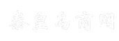 秦皇岛商网